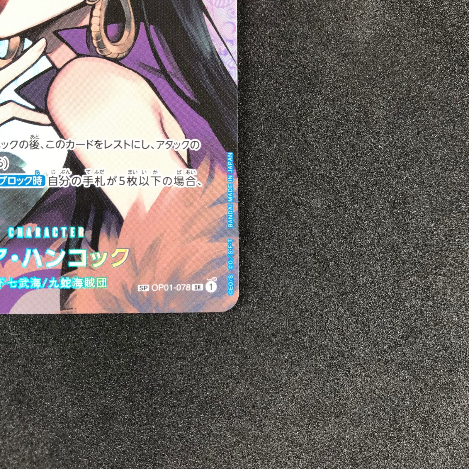 専用出品ワンピース カードゲーム 謀略の王国 ハンコック スペシャルカード 2枚 PSA10鑑定済】ボア・ハンコック SP スペシャルカード パラレル