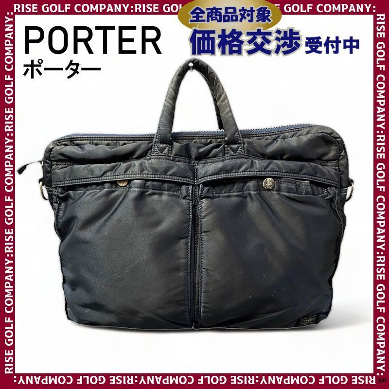 PORTER ポーター 吉田かばん ハンドバッグ トートバッグ ビジネス