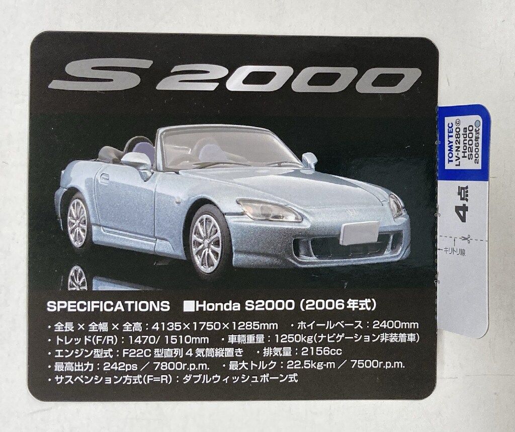 TOMYTEC TOMICA LIMITED VINTAGE NEO ホンダ S2000 2006年式