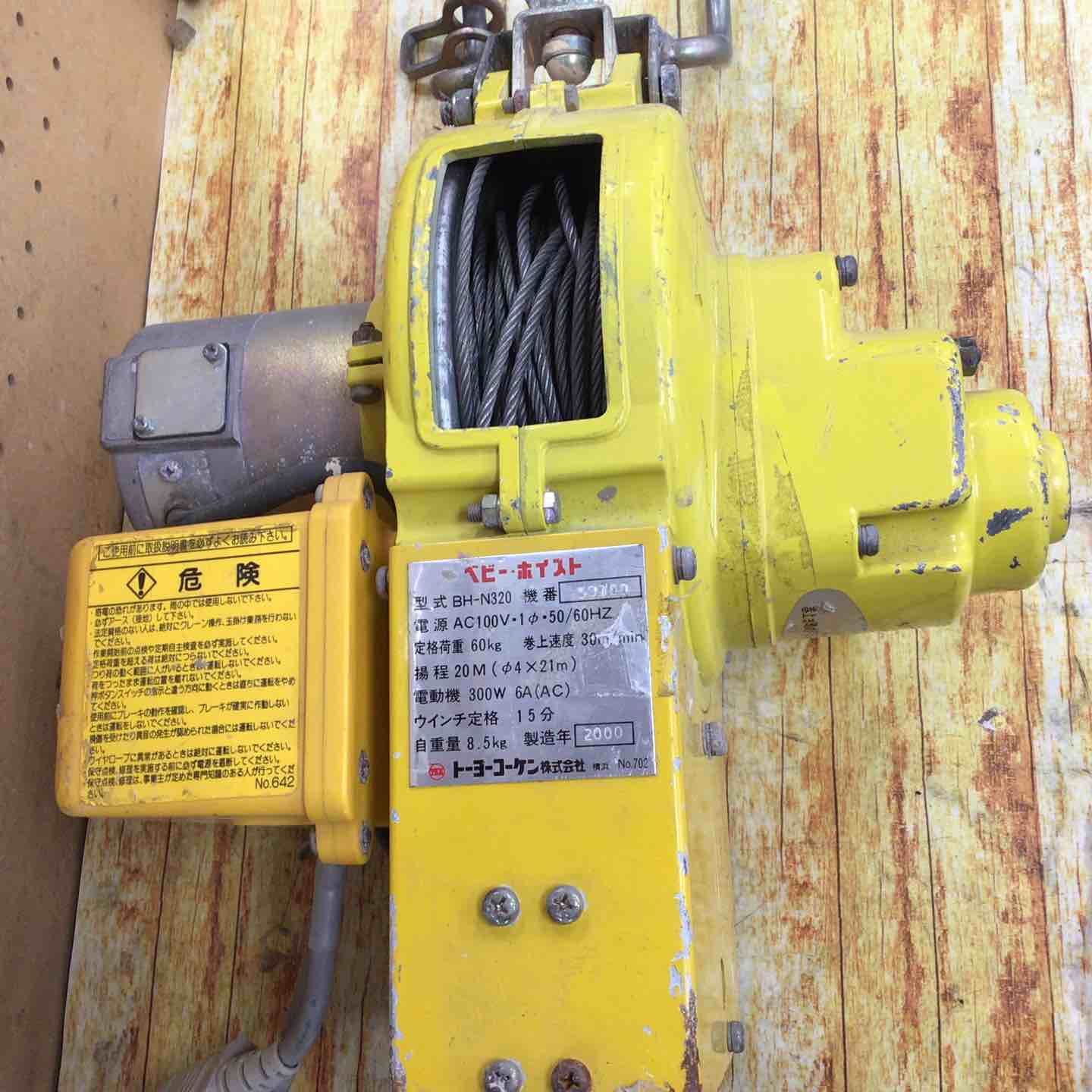 電動ウインチ ワイヤー
