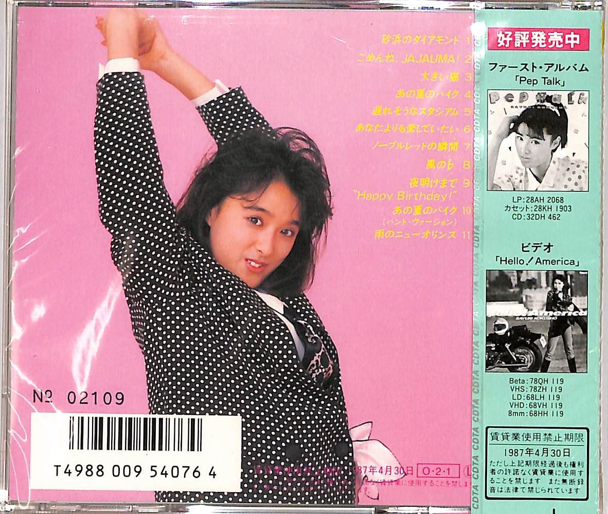 △△1F2805 / CD1枚 / 国生さゆり (おニャン子クラブ) / Balance