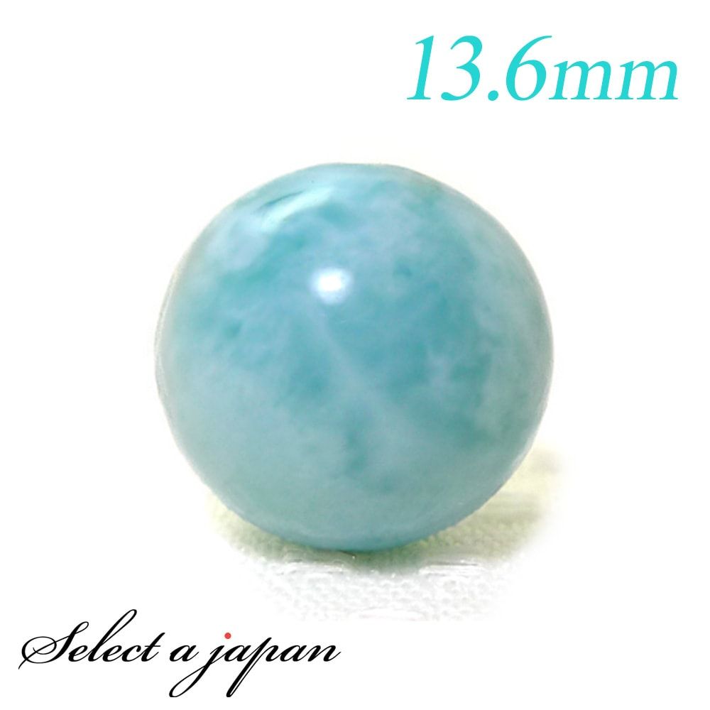 1点もの 現品」 1粒売り ラリマー 13mm パワーストーン バラ売り 