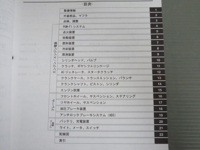 配線図有 ホンダ