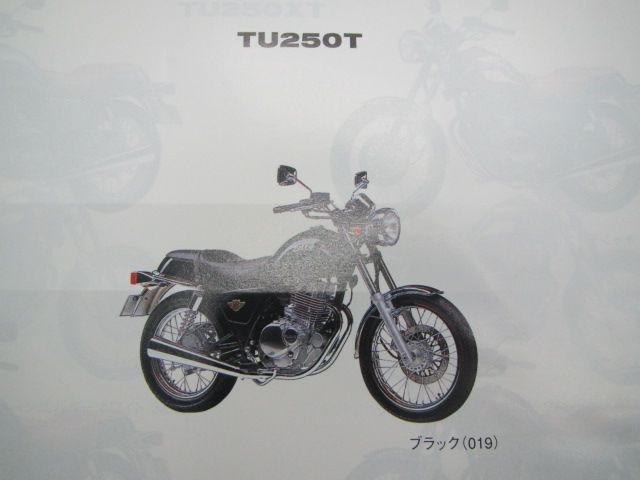 ボルティー パーツリスト 8版 TU250 S XS T XT X-ST XSV XT-W XT-