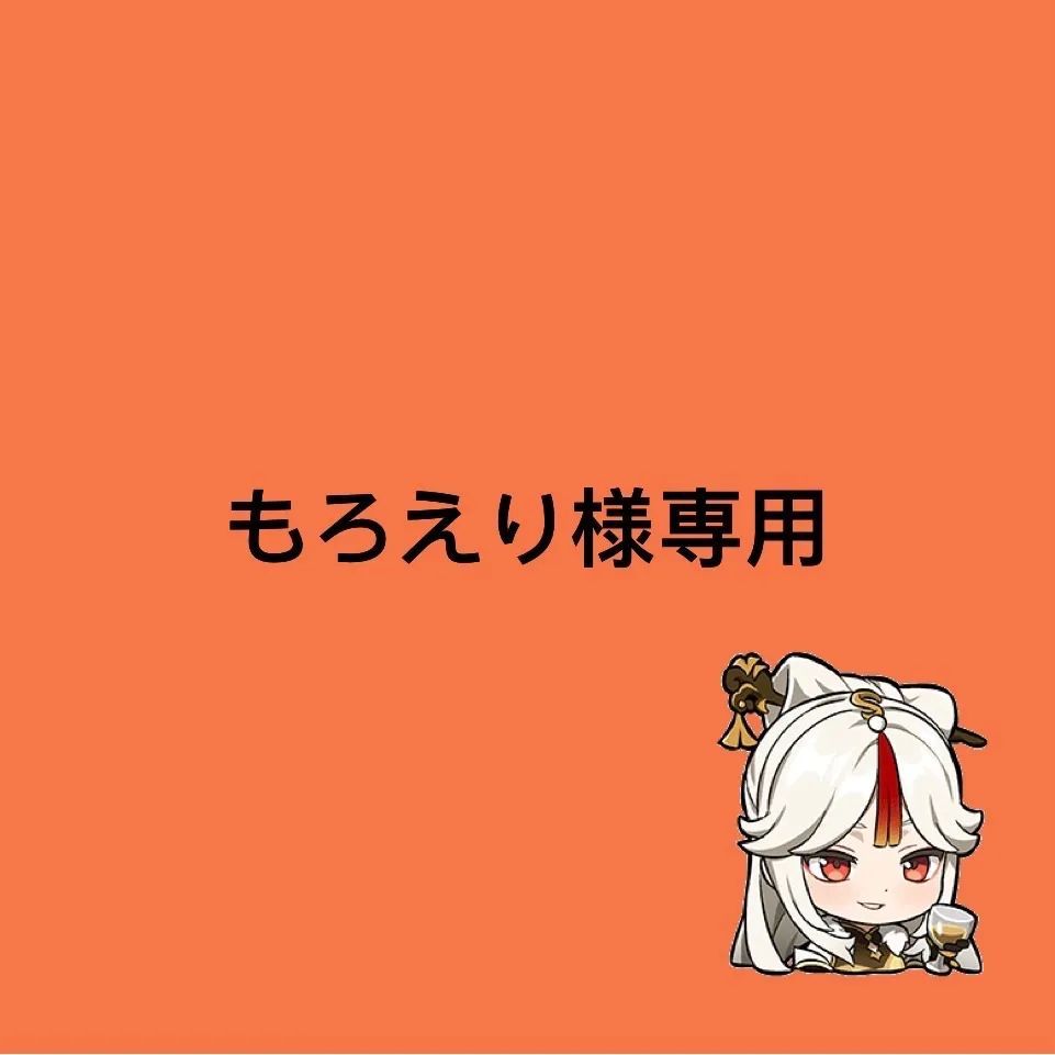 eri様確認用 頼もしい 