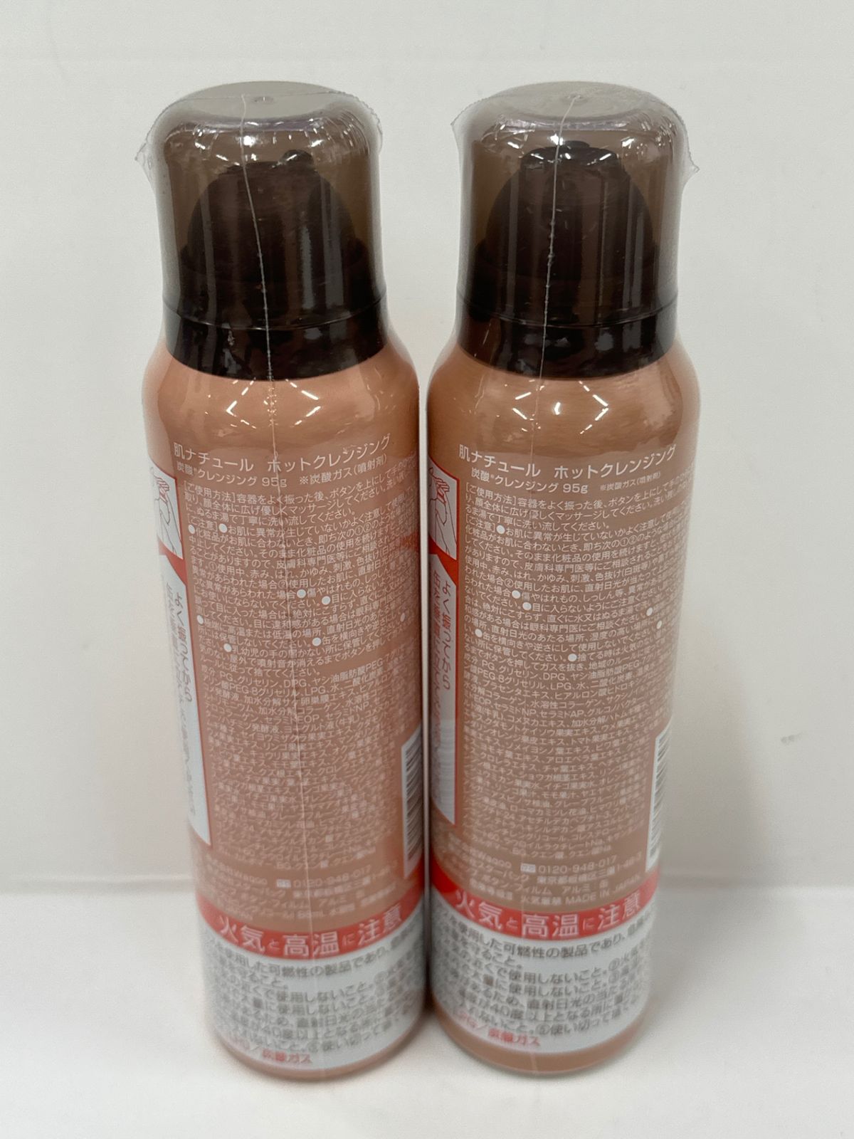 肌ナチュール クレンジング 炭酸クレンジング 210g ２本 肌ナチュール クレンジング 210g 2本セット 肌ナチュール