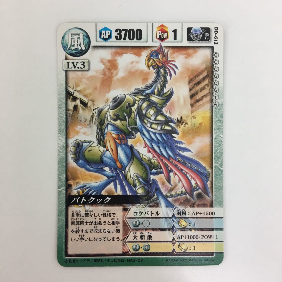 み6 30 ドラゴンドライブ DD ハードヘッド インセクトアーマー