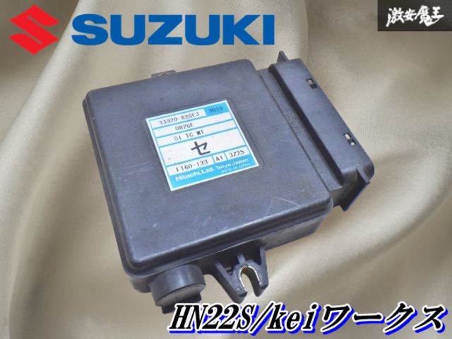 NH22S keiワークス  ECU コンピューター 33920-82GH4 NH22S keiワークス ECU コンピューター 33920-82GH4 - メルカリ
