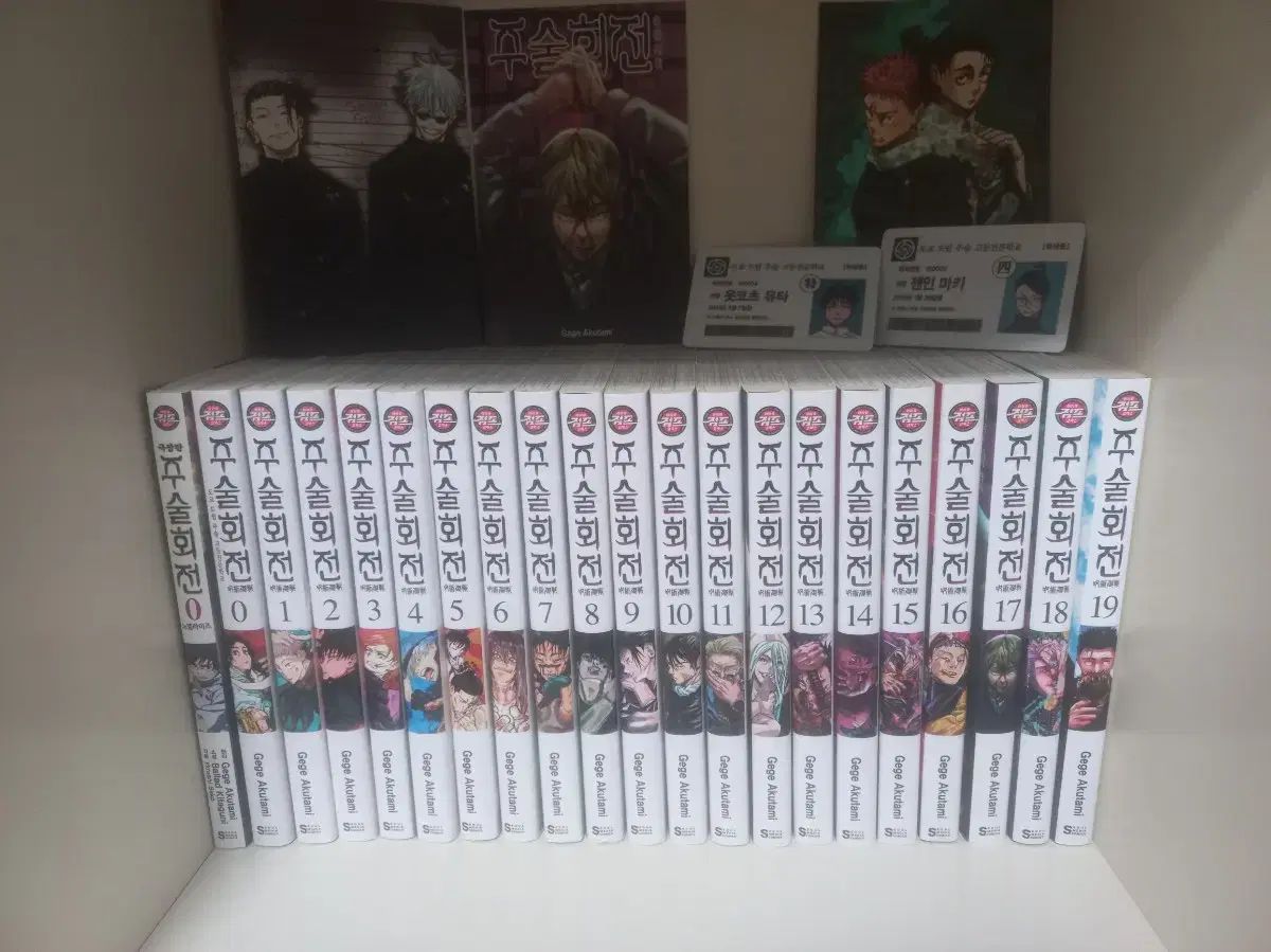 呪術廻戦 漫画 1 19 0 はがき 学生証