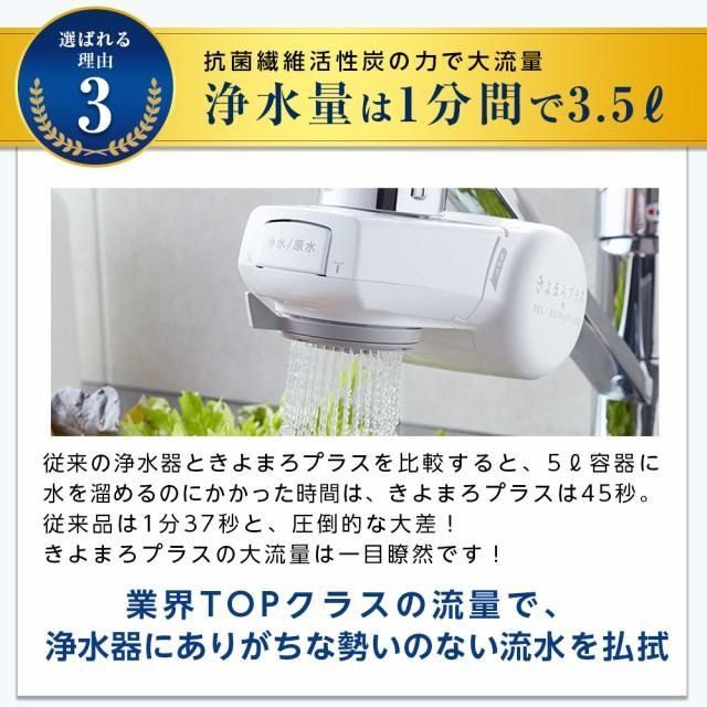 きよまろプラス 新品未使用 - 浄水器・整水器