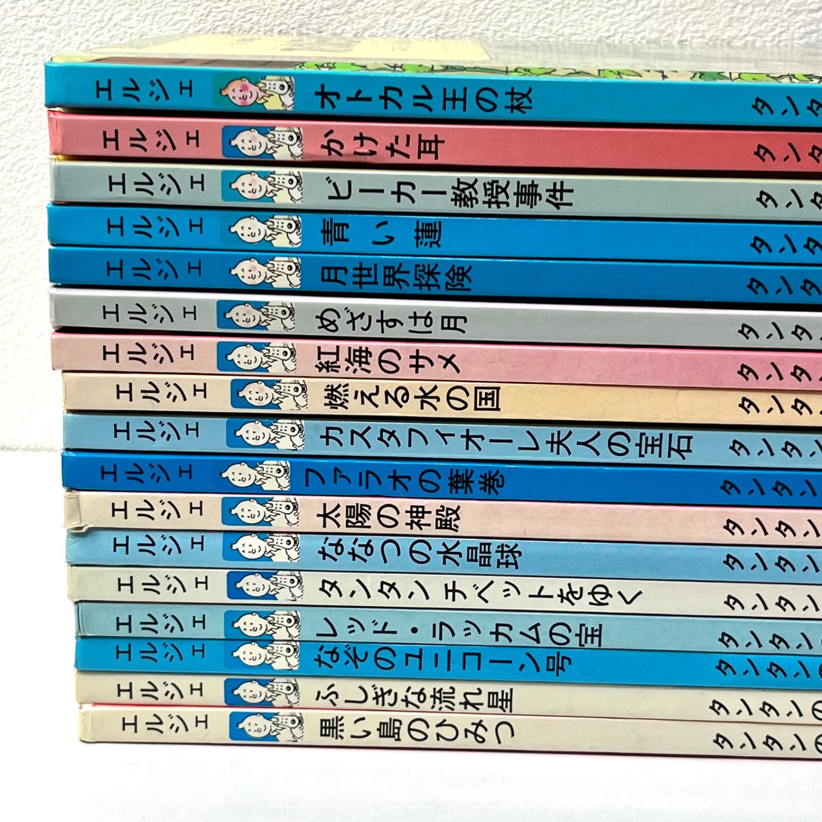 【タンタンの冒険旅行】ハードカバー　1〜17巻セット　福音館書店 タンタンの冒険旅行】ハードカバー 1〜17巻セット 福音館書店