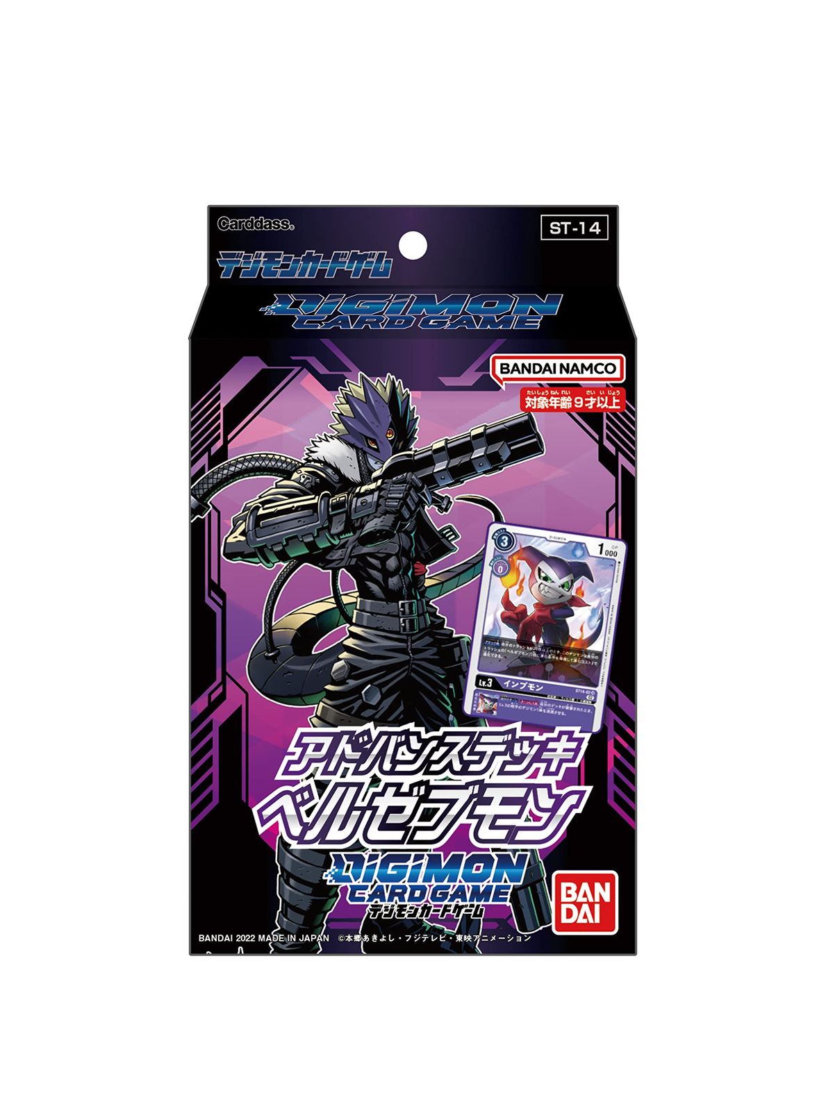 バンダイ (BANDAI)デジモンカードゲーム アドバンスデッキ ベルゼブモン【ST-14】 