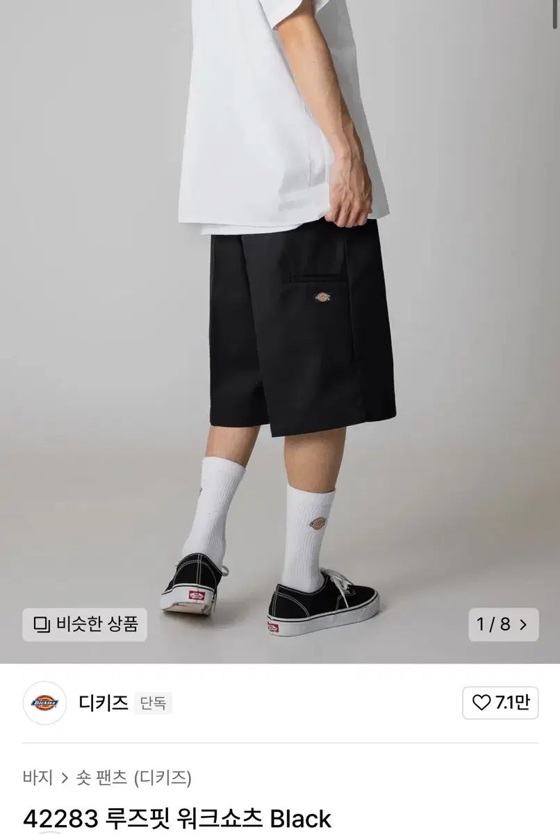 DICKIES ディッキーズ