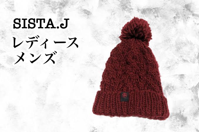 SISTA.J ボード ニット帽 - ウエア/装備