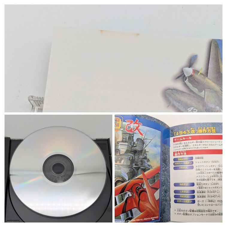 非売品　カプコンジェネレーション　バイオハザード　セガサターン　プレステ　販促品 DISC良品/帯・ハガキ付/動作確認/簡易清掃済》カプコン