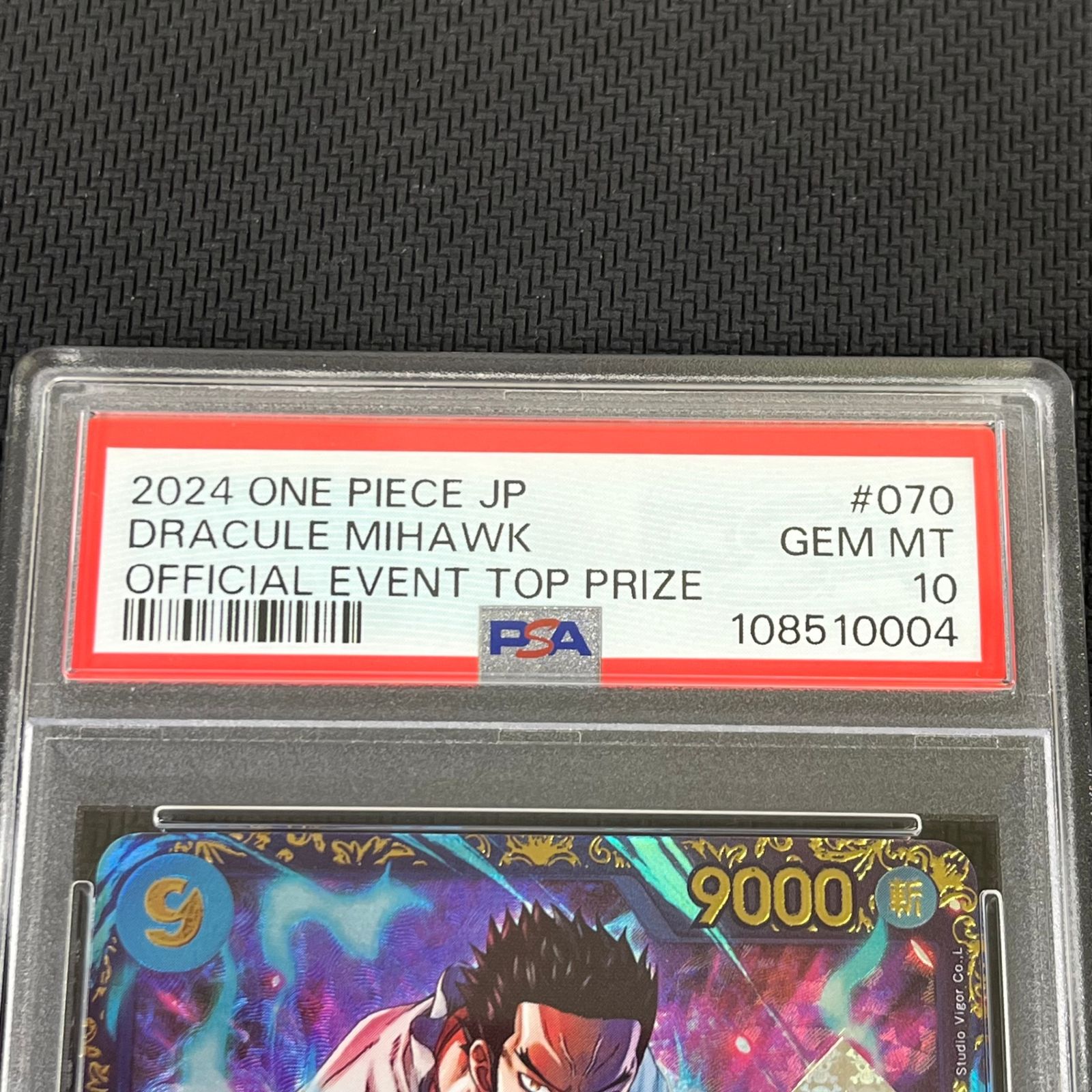 ジュラキュール・ミホーク プロモ　優勝記念品 SR psa10 ジュラキュール・ミホーク プロモ優勝記念品 SR psa10