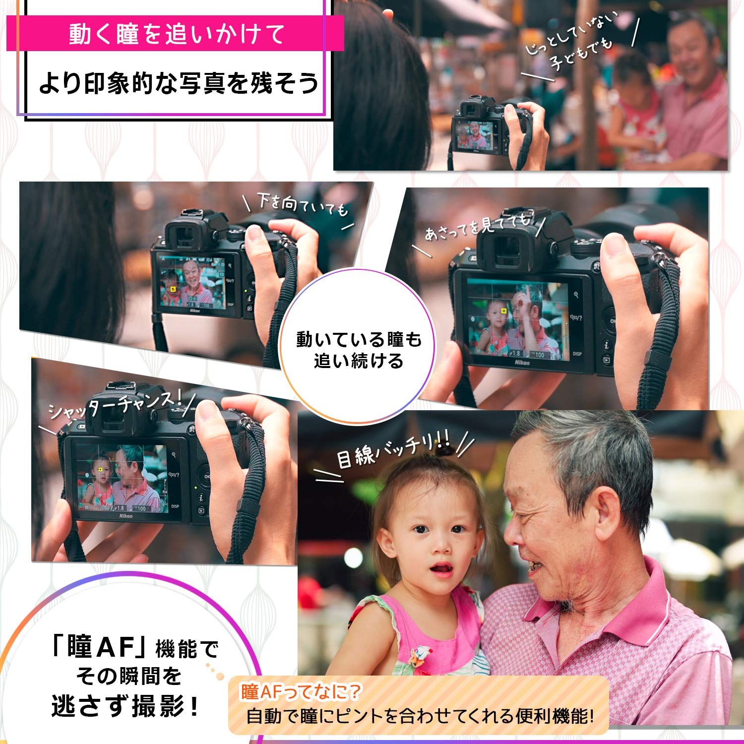 Nikon ミラーレス一眼カメラ