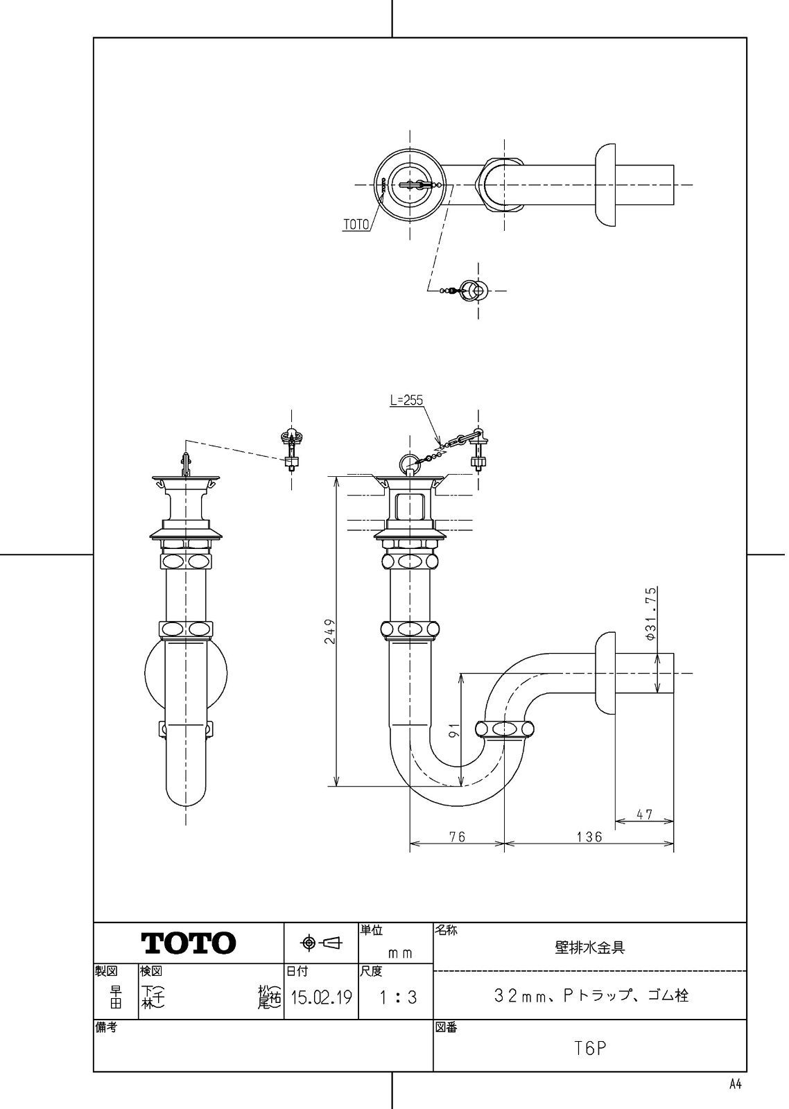 TOTO 床排水金具(32mm、Sトラップ、ポップアップ) T7S11 - 1