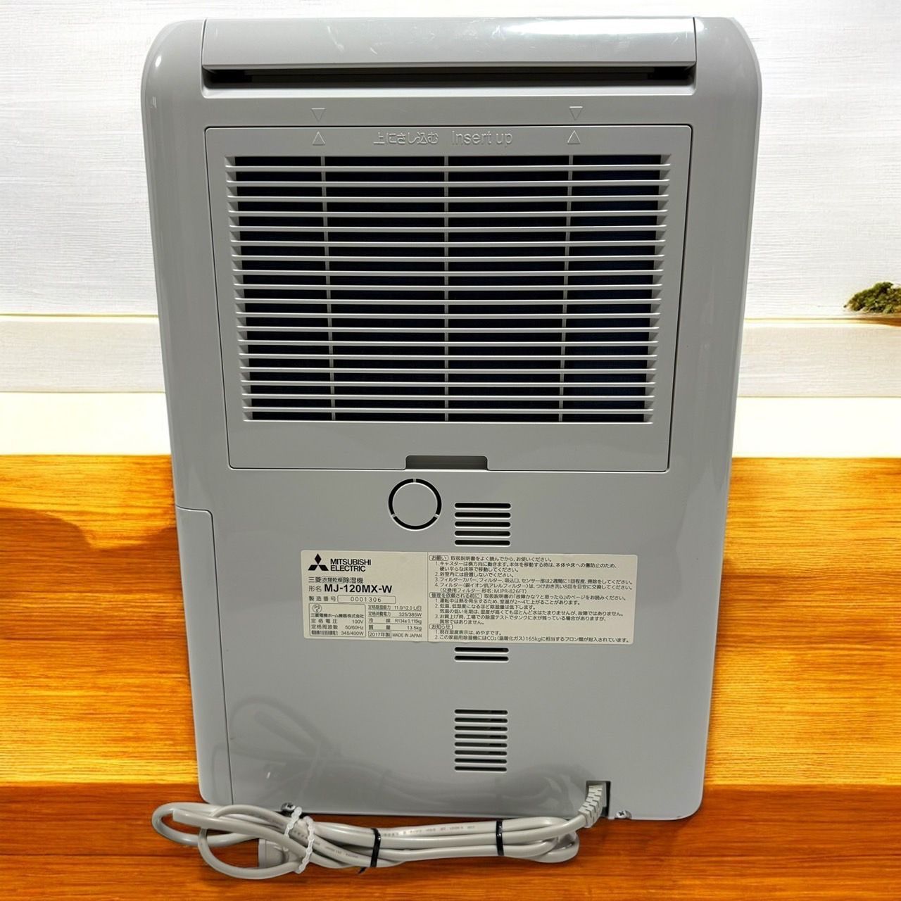 三菱 衣類乾燥 除湿機 MITSUBISHI MJ-120MX-W 【公式通販】