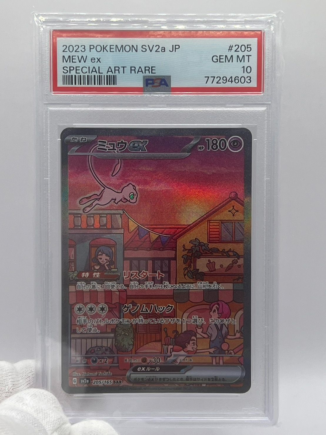 PSA10 ミュウ EX SAR SV2a 205/165 JPN - CardBoutique CHOCHIN - メルカリ