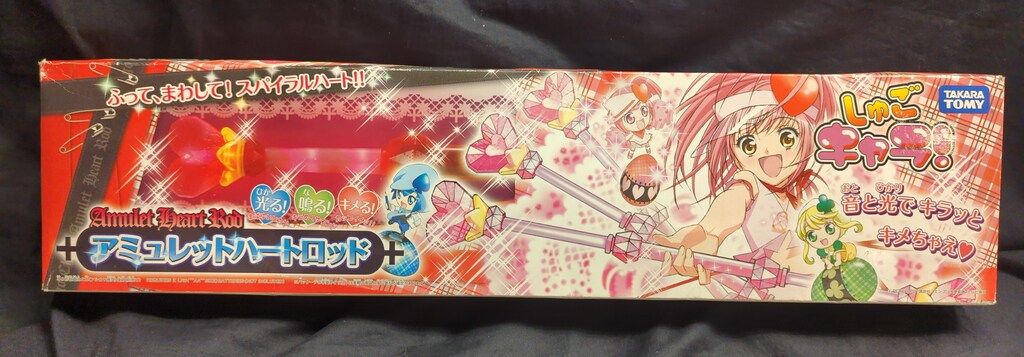 マンガ展】「ギヴン」トレーディングアクリルチャーム バラ売り不可