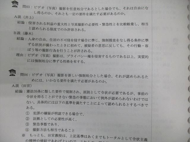 伊藤塾 司法試験 論文過去問マスター 伊藤塾 司法試験 論文過去問マスター