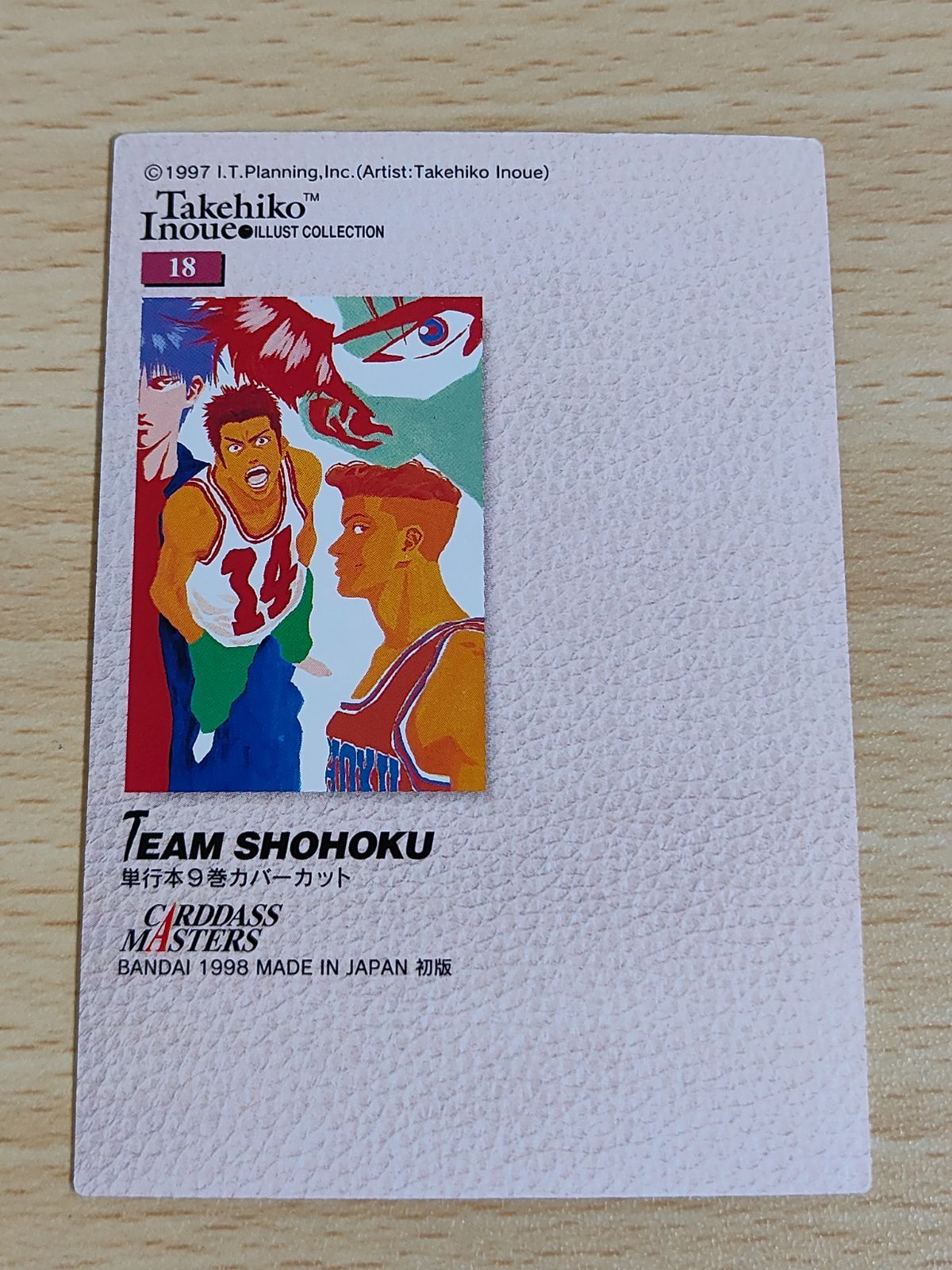 aca98 スラムダンク カードダスマスターズ 18 湘北チーム 流川 宮城