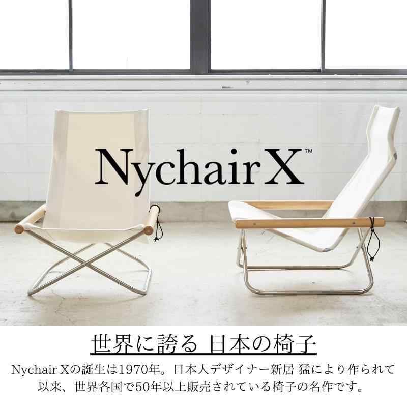 NychairX ニーチェア