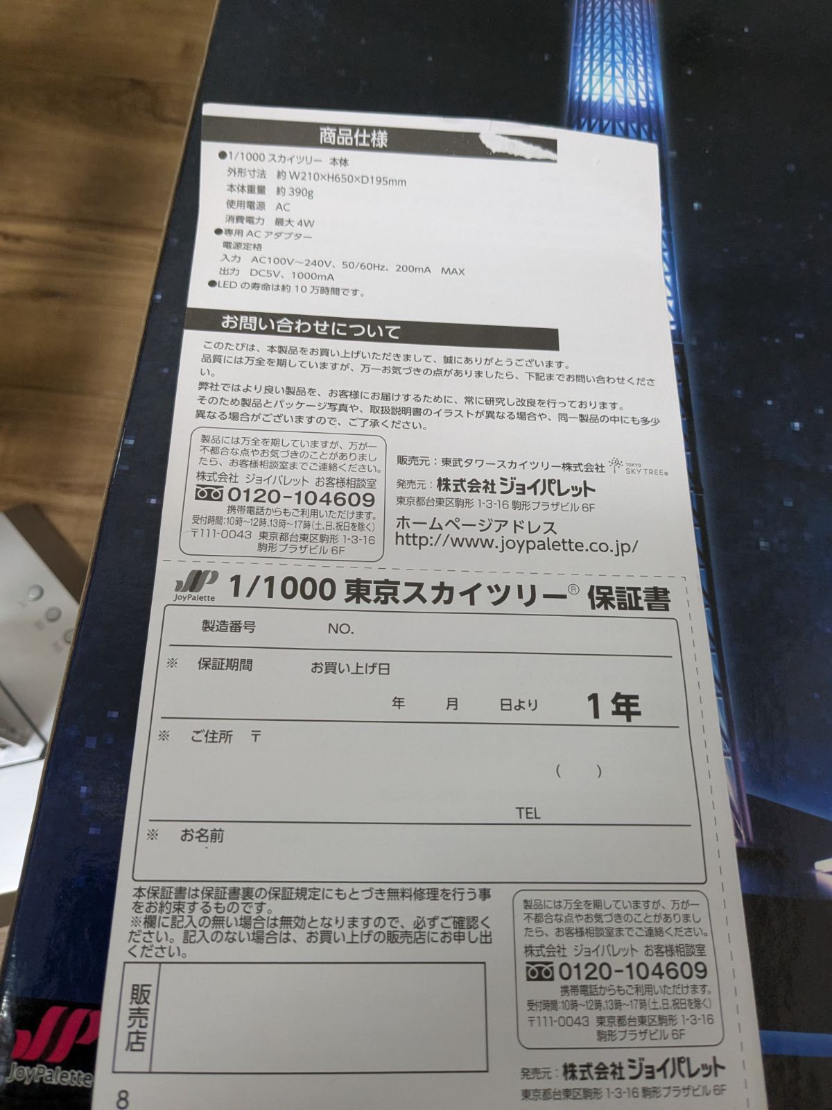 済み