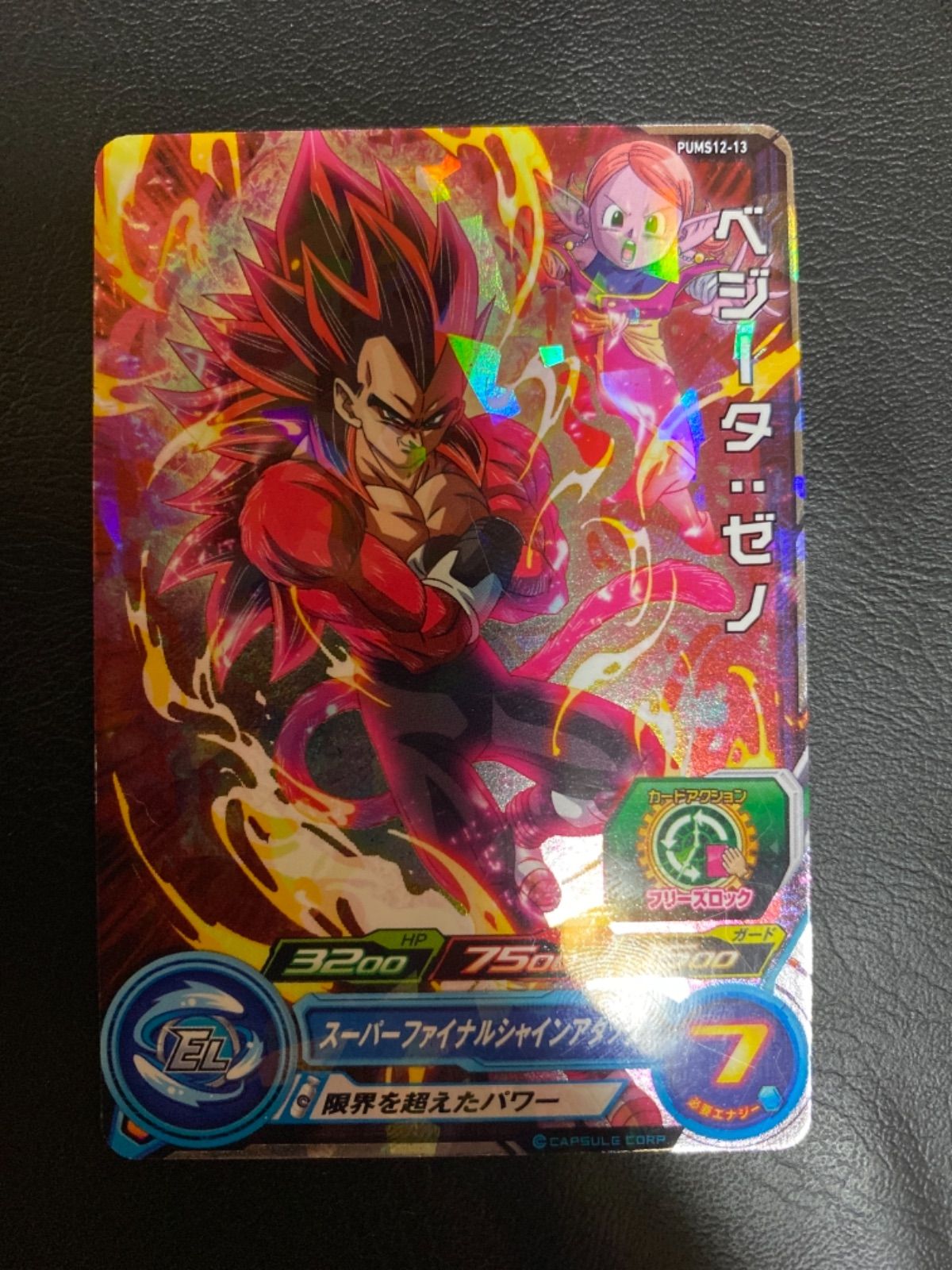 ドラゴンボールヒーローズベジータ - メルカリ