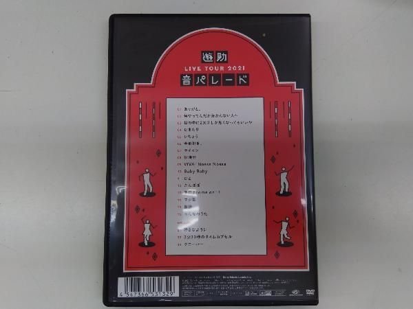 DVD 遊助 Live Tour 2021「音パレード」 - メルカリ