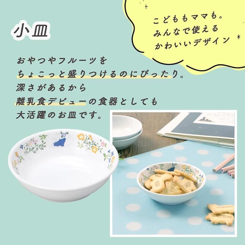 強化磁器食器4点セット