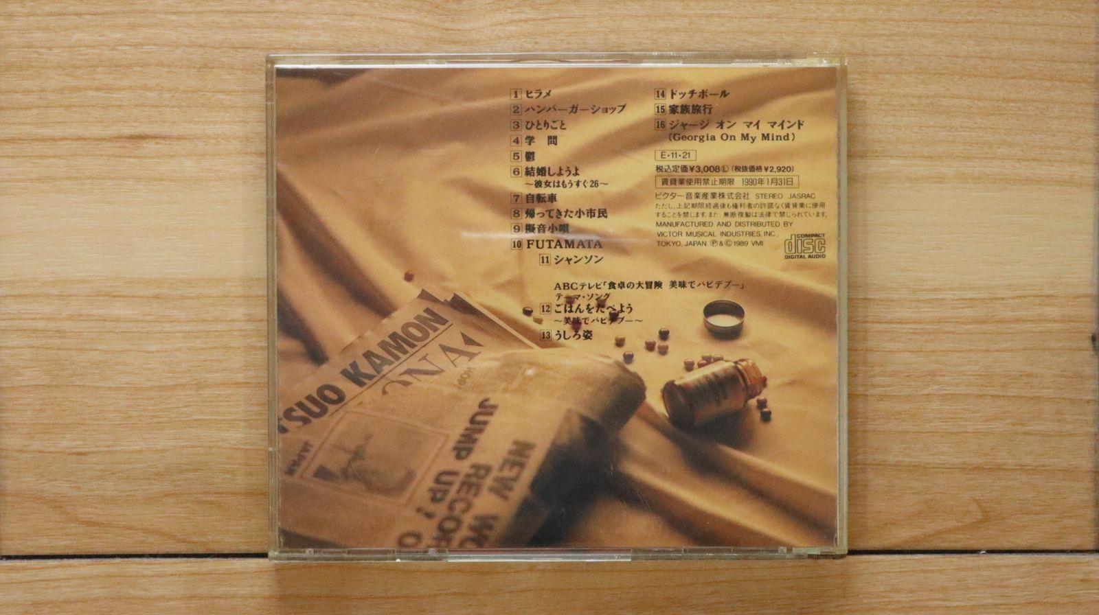 国内盤CD☆嘉門達夫/Tatsuo Kamon□ バルセロナ 【VDR1653