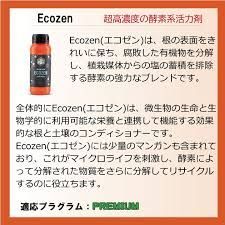 APTUS ECOZEN1L｜酵素ブースト