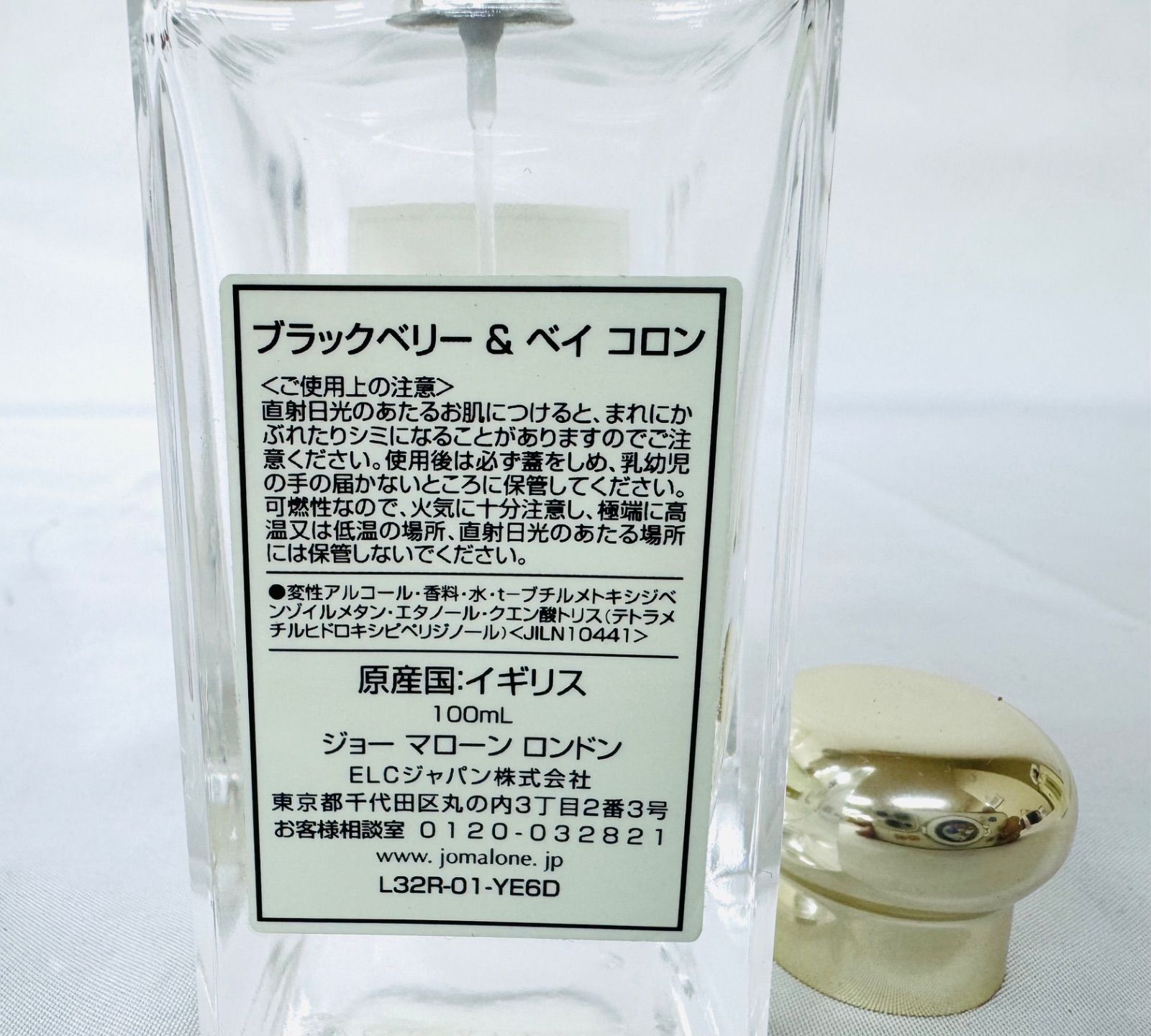 JO MALONE LONDON(ジョー マローン ロンドン) イングリッシュ