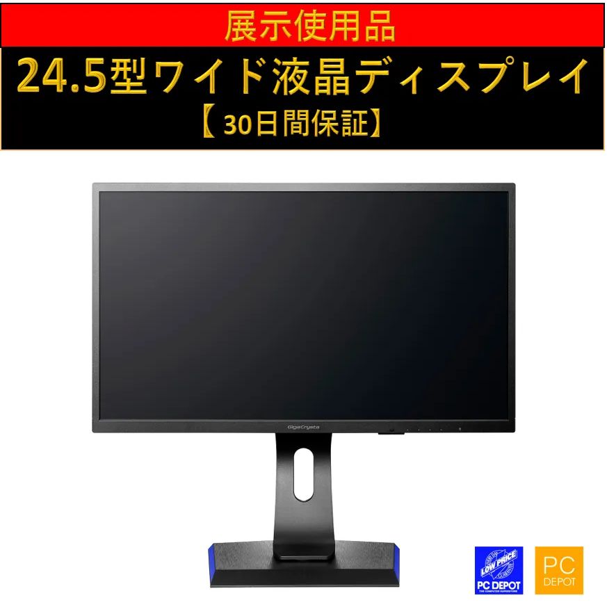 I・O DATA KH2500V-ZX2 240Hz ゲーミングモニター 人気商品