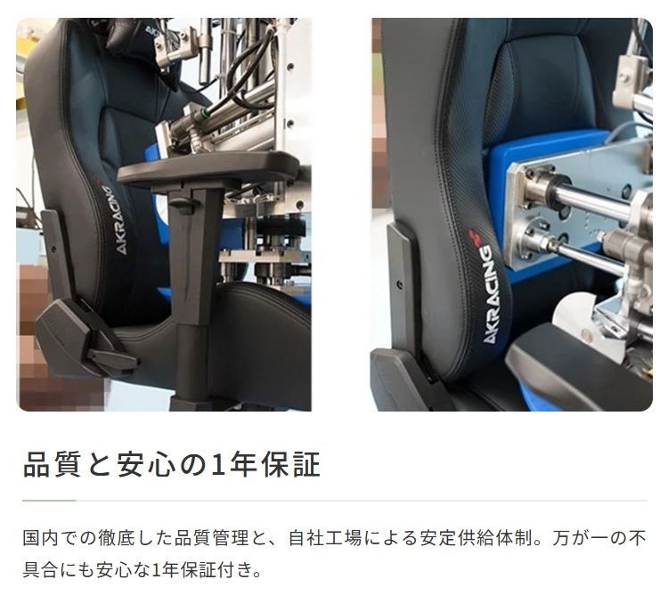 AKRacing