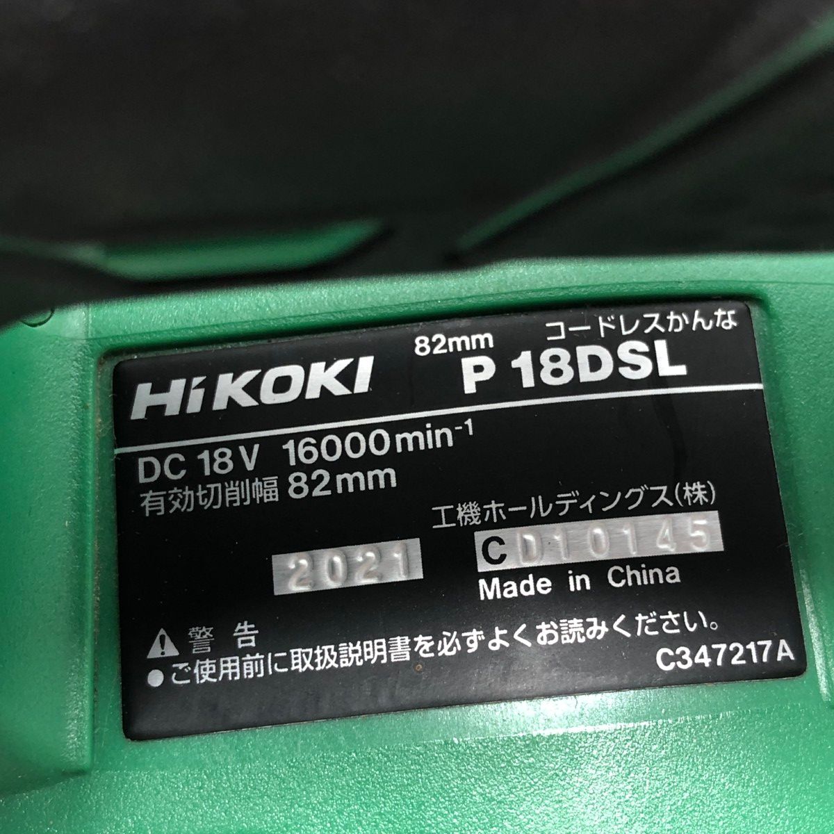 コードレス式 電動カンナ