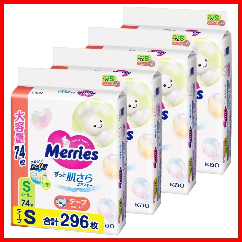 数量 74枚×4 4~8kg 296枚 ケース品 Sサイズ さらさらエアスルー テープ メリーズ