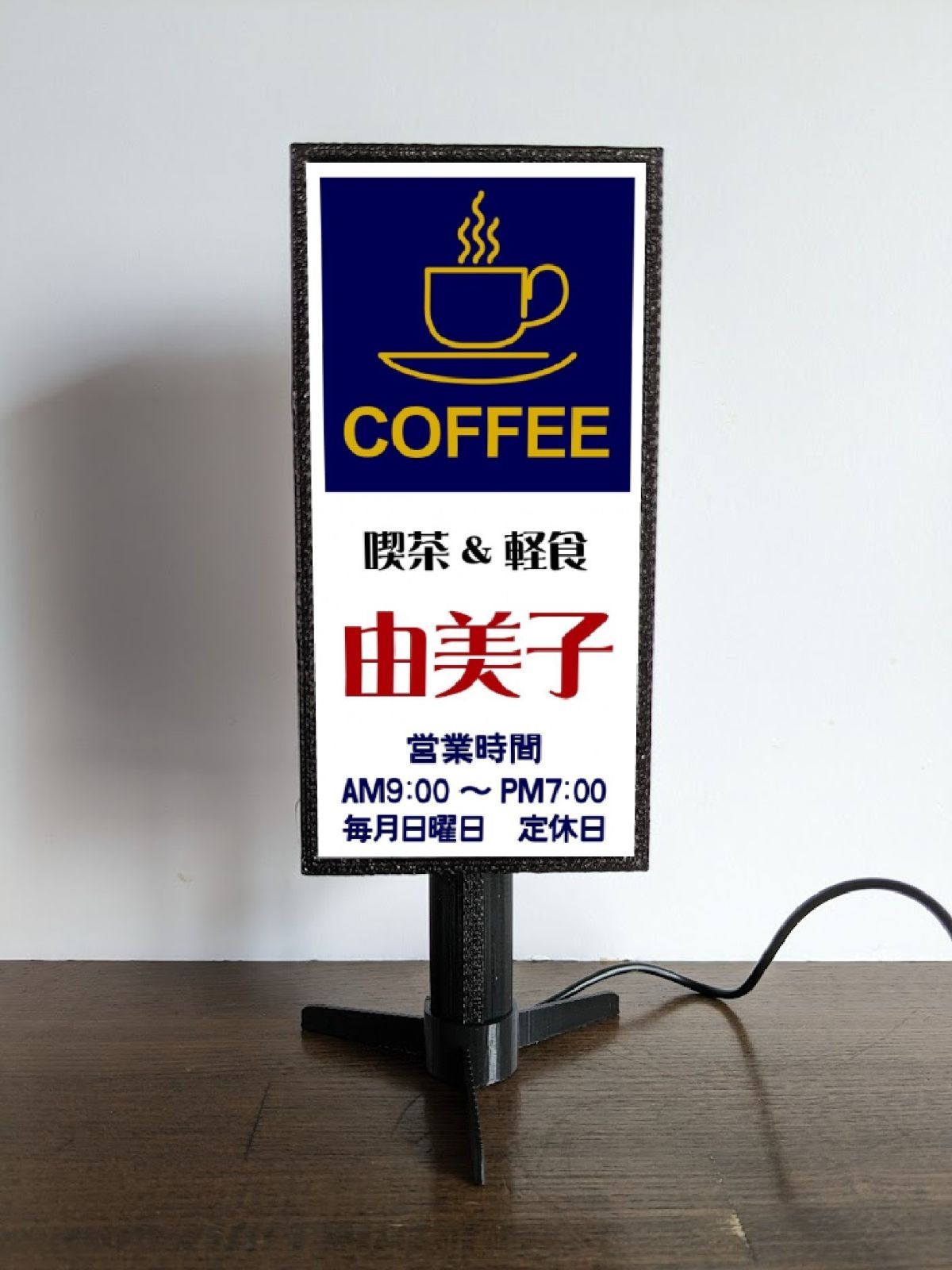 文字変更無料】喫茶店 コーヒー カフェ BAR 純喫茶 ジャズ喫茶 昭和