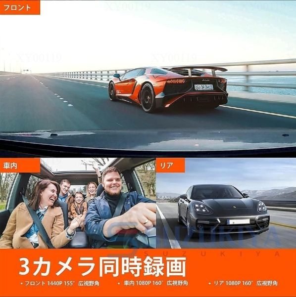 前後 24時間駐車監視線