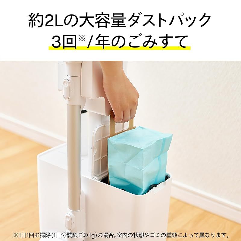 ダストパック約1年分付属 ホワイト