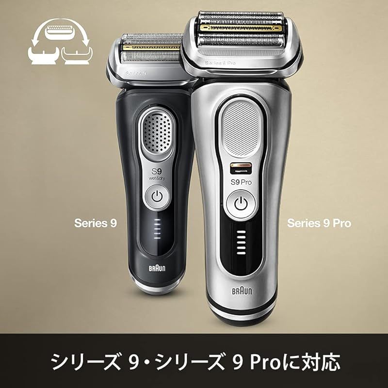 発揮 全てのシリーズ9に対応