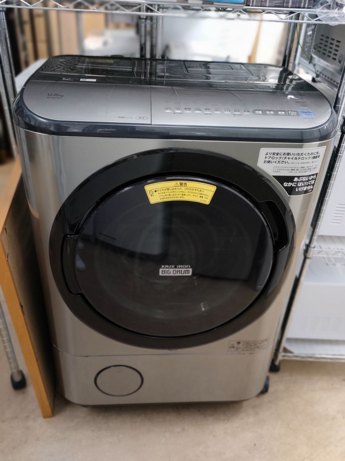 ドラム式洗濯機 HITACHI BD-NX120C 2019年購入 乾燥6kg - 生活家電