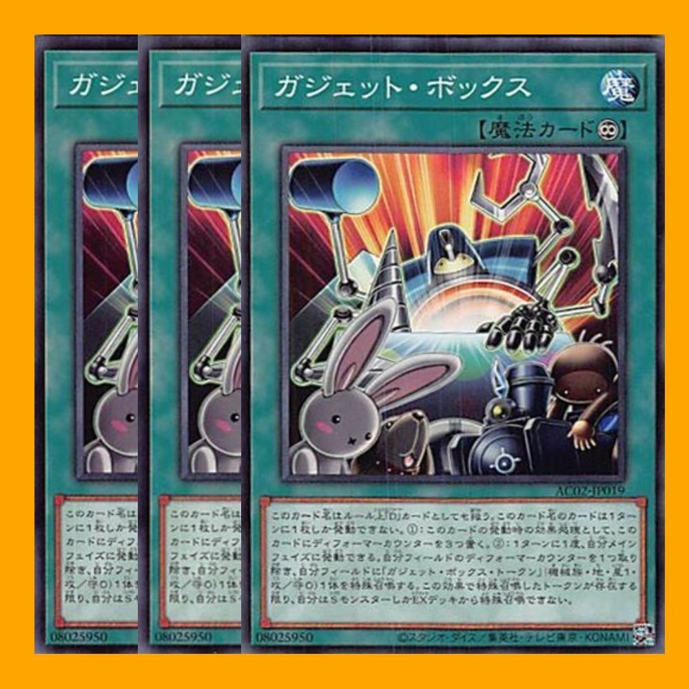 遊戯王 三色ガジェット - 遊戯王OCG デュエルモンスターズ