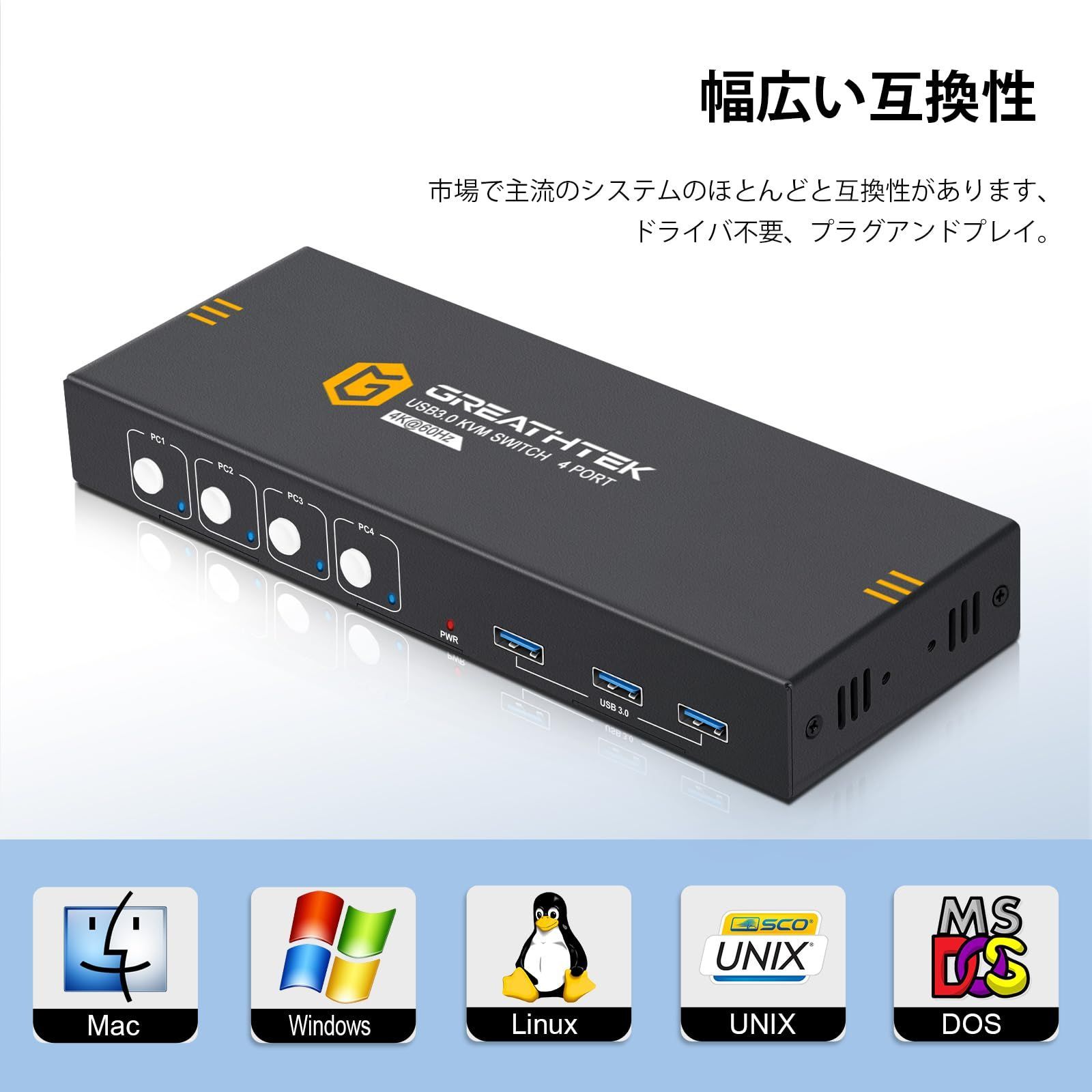 在庫処分】KVMスイッチ HDMI、フルUSB3.0ポート、4台のPCコンピュータ