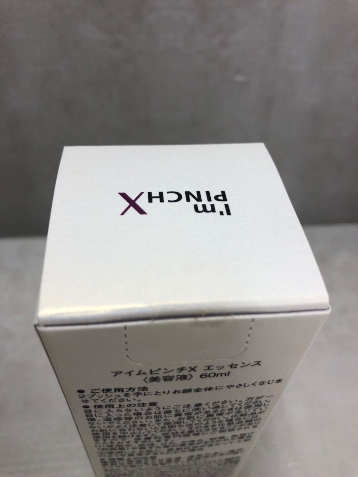 S2013 アイムピンチX エッセンス 60ml