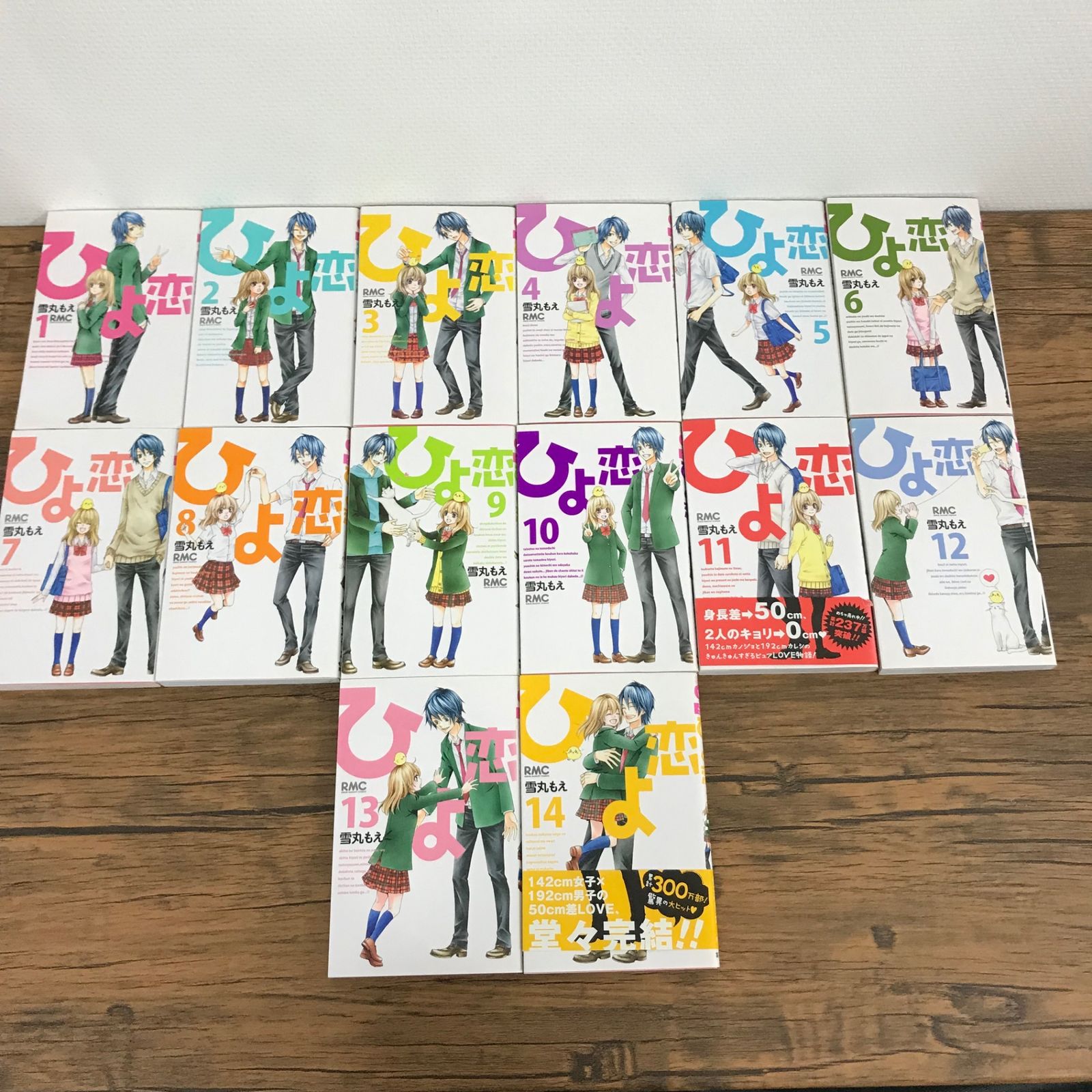 ひよ恋 1巻〜14巻 全巻セット/【作者】雪丸もえ/0225015126