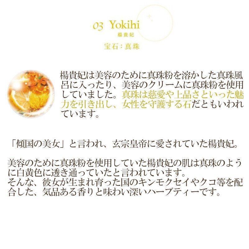 【ジュエルオブビューティー】レモンピール ハーブティー ティーパック 箱付き