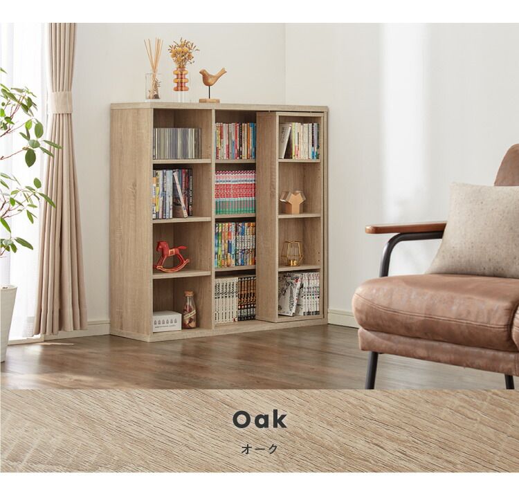 大容量 ブックシェルフ